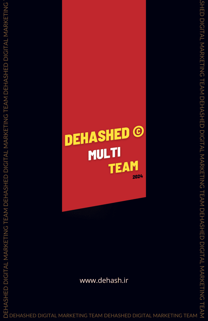 دی هشد dehashed دیجیتال مارکتینگ